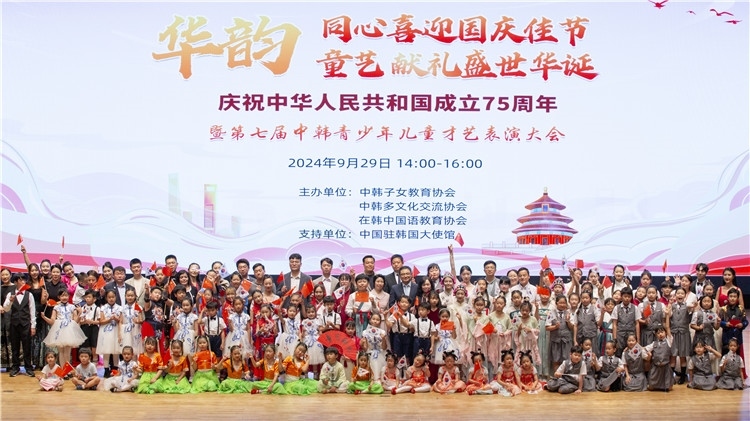 圖為活動(dòng)現(xiàn)場(chǎng)合影。中韓子女教育協(xié)會(huì)供圖