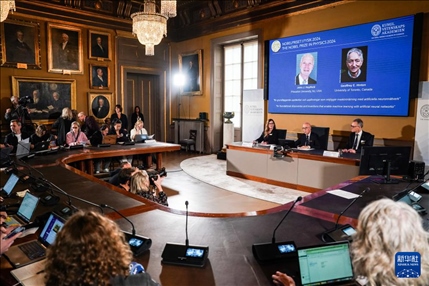 10月8日，在瑞典斯德哥爾摩舉行的2024年諾貝爾物理學(xué)獎公布現(xiàn)場，屏幕顯示獎項得主美國普林斯頓大學(xué)的約翰·霍普菲爾德和加拿大多倫多大學(xué)的杰弗里·欣頓。新華社記者 彭子洋 攝