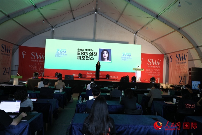 “十月慶典”系列活動(dòng)期間，主辦方還舉辦了多場(chǎng)國(guó)際研討會(huì)。圖為10月5日舉行的ESG（環(huán)境、社會(huì)和公司治理）國(guó)際研討會(huì)現(xiàn)場(chǎng)。 人民網(wǎng)記者 莽九晨攝
