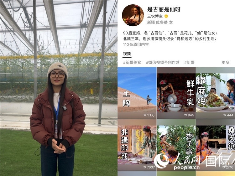 （左）祖麗胡瑪爾參觀霍爾果斯現(xiàn)代農(nóng)業(yè)科技產(chǎn)業(yè)園（右）祖麗胡瑪爾的視頻賬號。人民網(wǎng)制圖