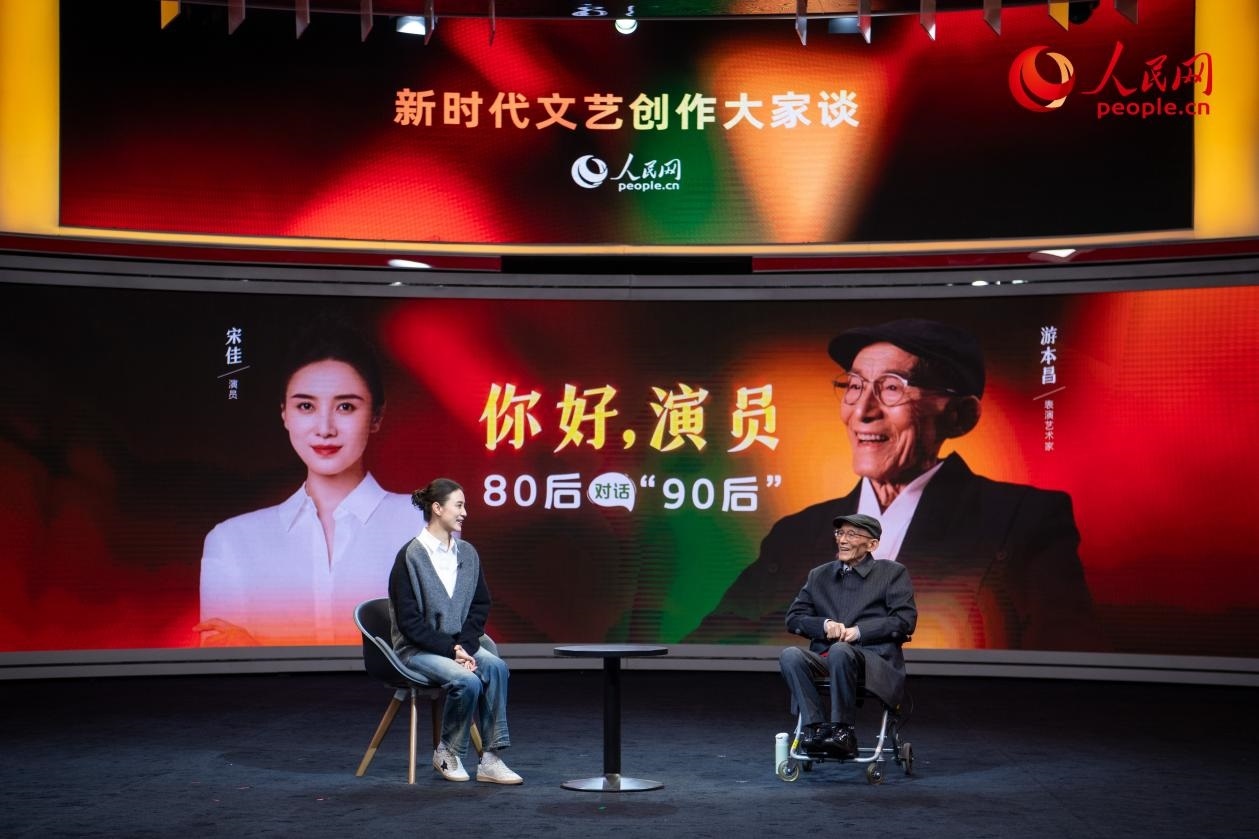 特別環(huán)節(jié)“80后對話‘90后’”，游本昌與宋佳對談。人民網(wǎng)記者 翁奇羽攝