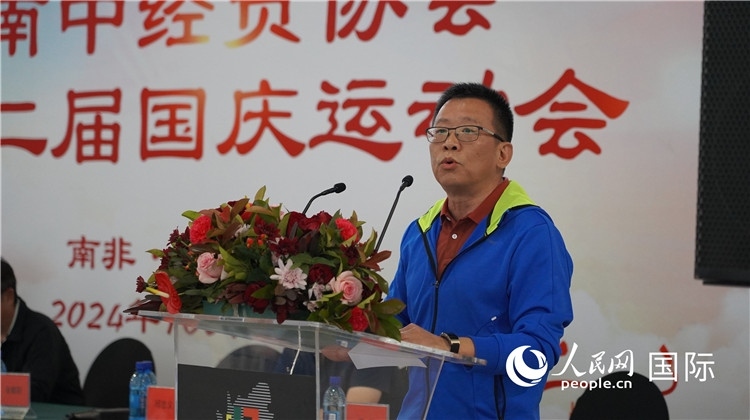 南中經(jīng)貿(mào)協(xié)會(huì)會(huì)長(zhǎng)、中國(guó)銀行約翰內(nèi)斯堡分行行長(zhǎng)張朝陽(yáng)發(fā)表致辭。 人民網(wǎng) 劉暢攝