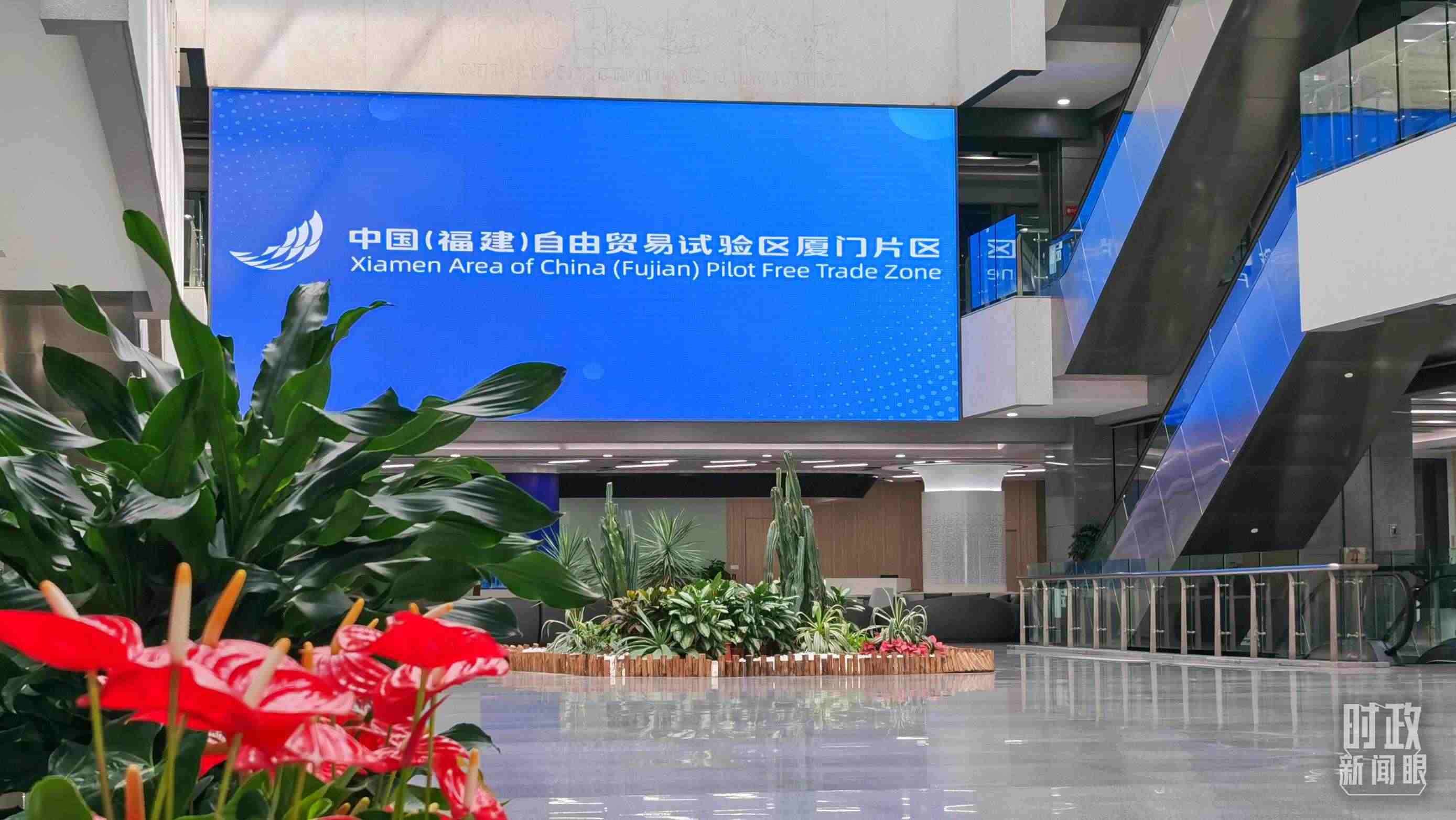 △中國（福建）自由貿(mào)易試驗區(qū)廈門片區(qū)。（總臺央視記者郭鴻拍攝）