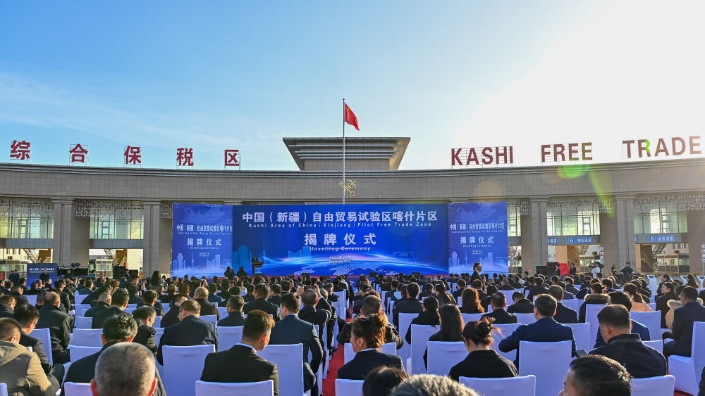 這是中國（新疆）自由貿(mào)易試驗(yàn)區(qū)喀什片區(qū)揭牌儀式現(xiàn)場（2023年11月11日攝）。當(dāng)日，中國（新疆）自由貿(mào)易試驗(yàn)區(qū)喀什片區(qū)揭牌，并迎來首批35家企業(yè)入駐。