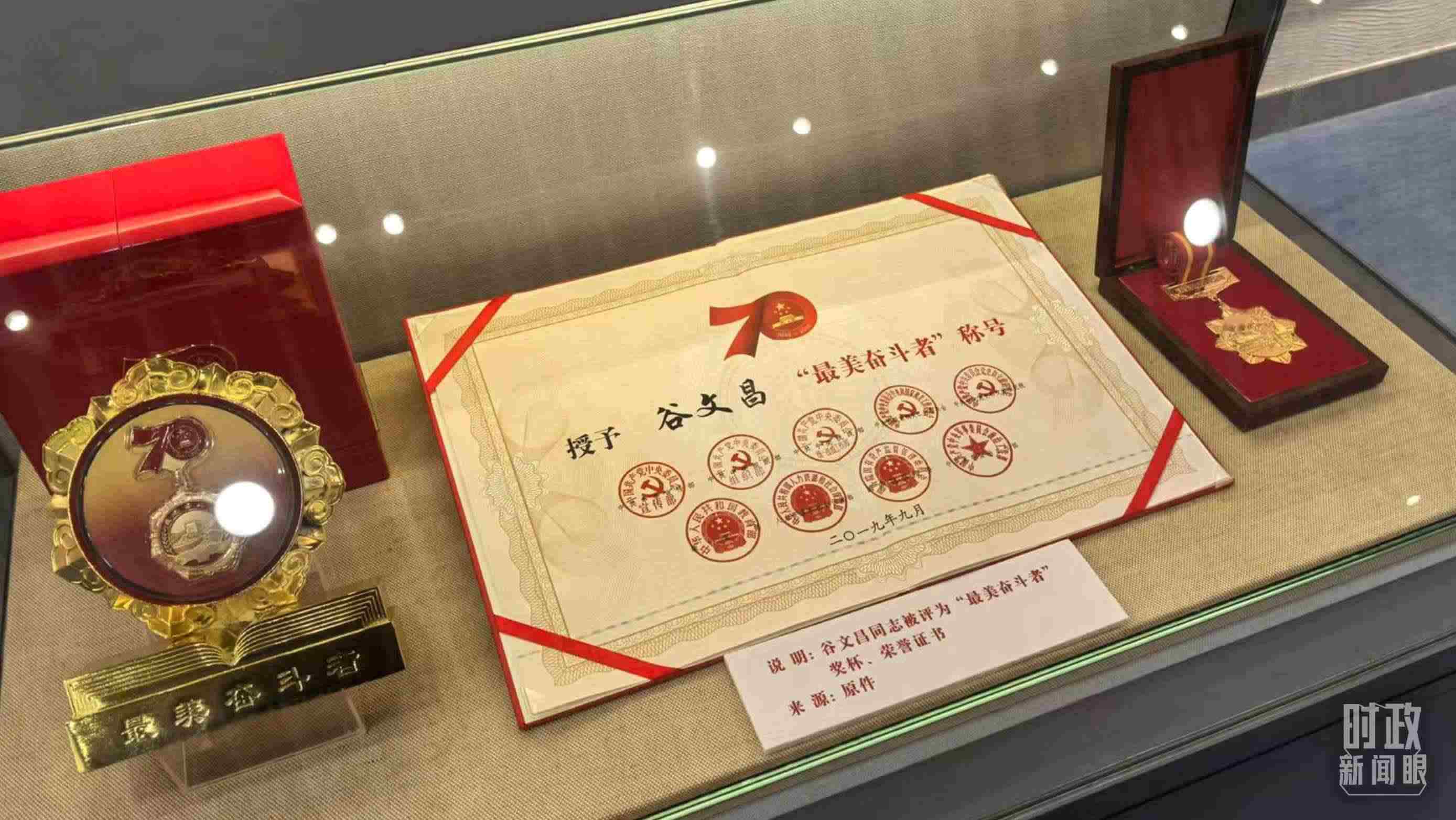 △谷文昌紀念館內(nèi)展陳。（總臺央廣記者潘毅拍攝）