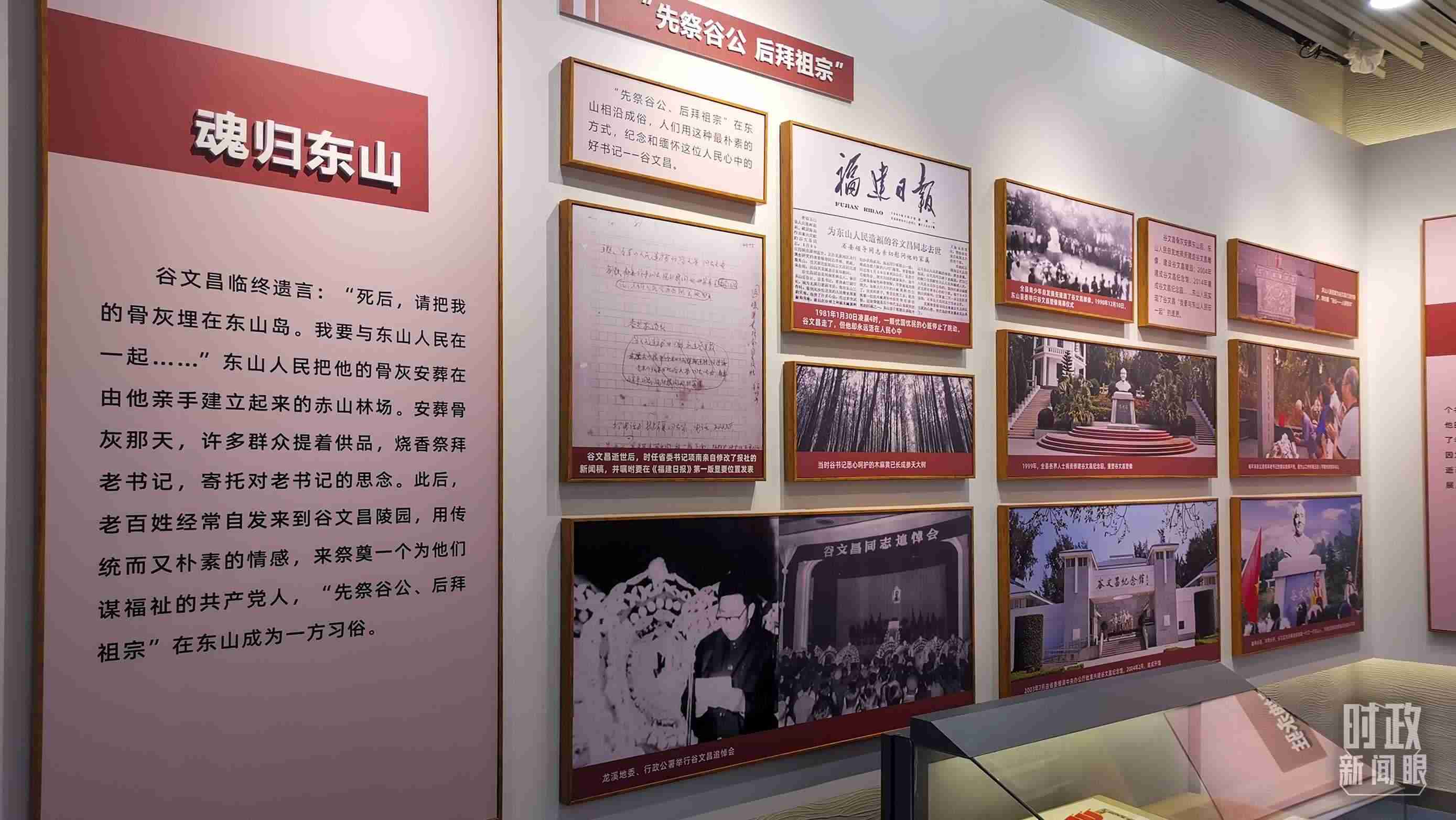 △谷文昌紀念館內(nèi)展陳。（總臺央視記者范一鳴拍攝）