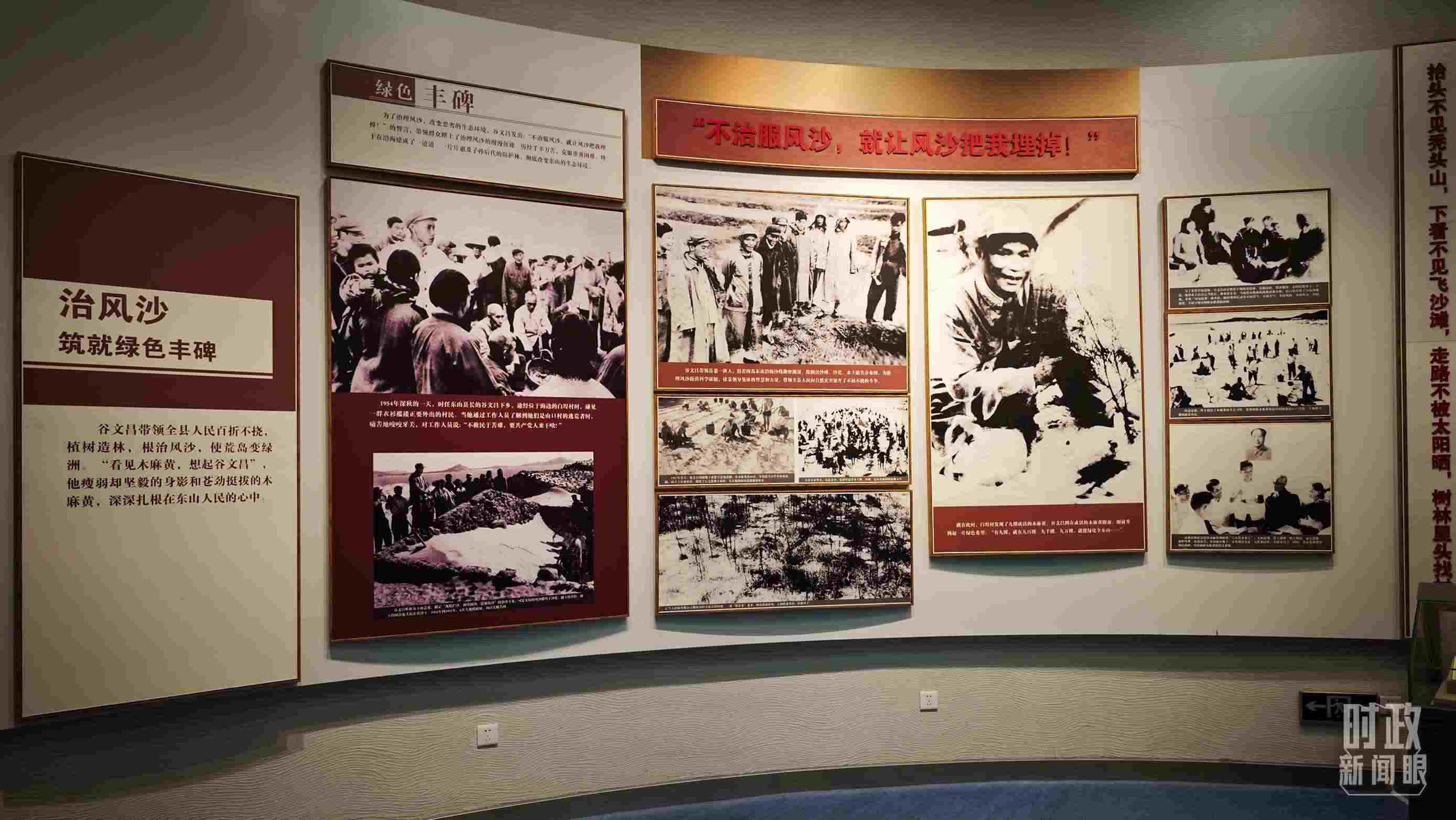 △谷文昌紀念館內(nèi)展陳。（總臺央視記者彭漢明拍攝）