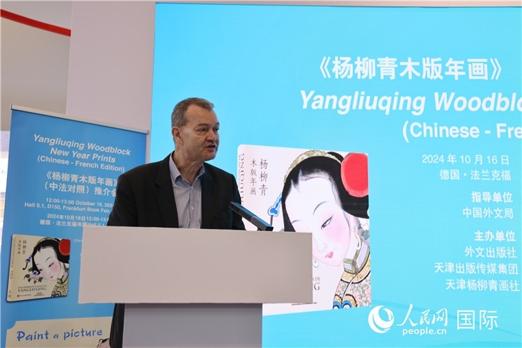 圖為培高德在發(fā)言。劉仲華攝