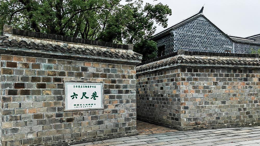 △安徽桐城六尺巷。（總臺(tái)央廣記者馬喆拍攝）