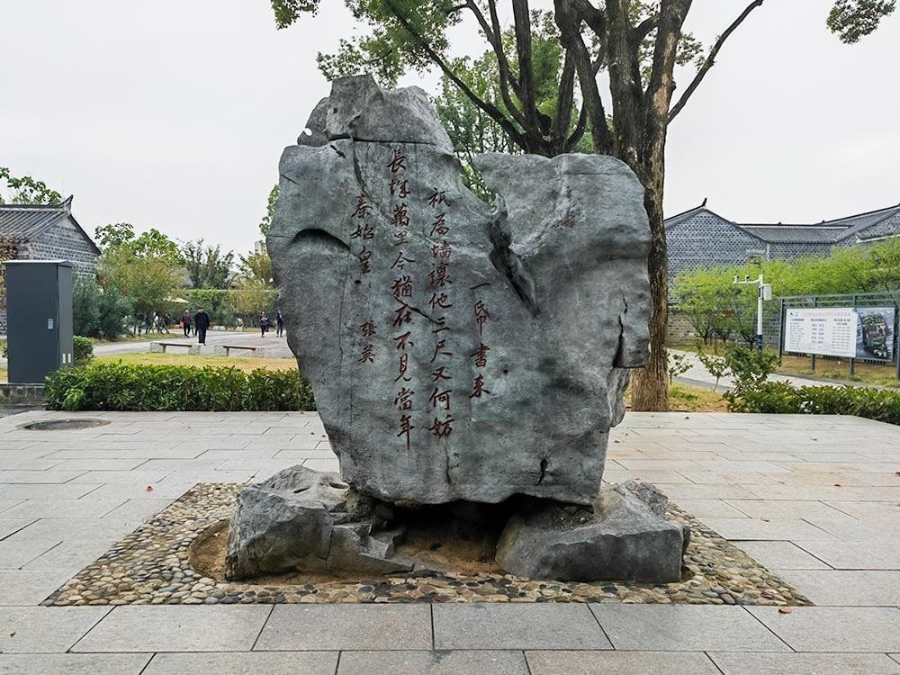 △六尺巷口的山石上刻有張英的“讓墻詩(shī)”。（總臺(tái)央廣記者馬喆拍攝）