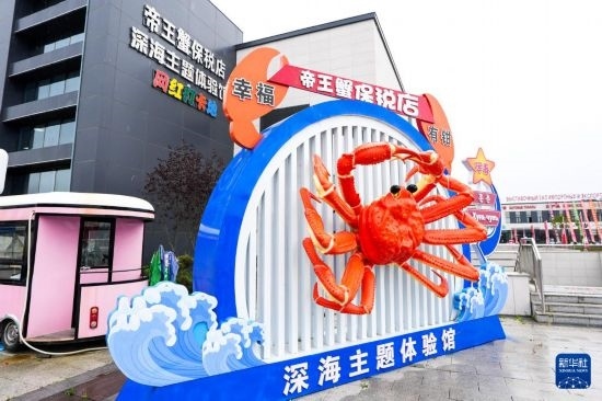 這是9月20日拍攝的位于吉林省琿春市的東北亞跨境電商產(chǎn)業(yè)園內(nèi)的帝王蟹保稅店。新華社記者 許暢 攝