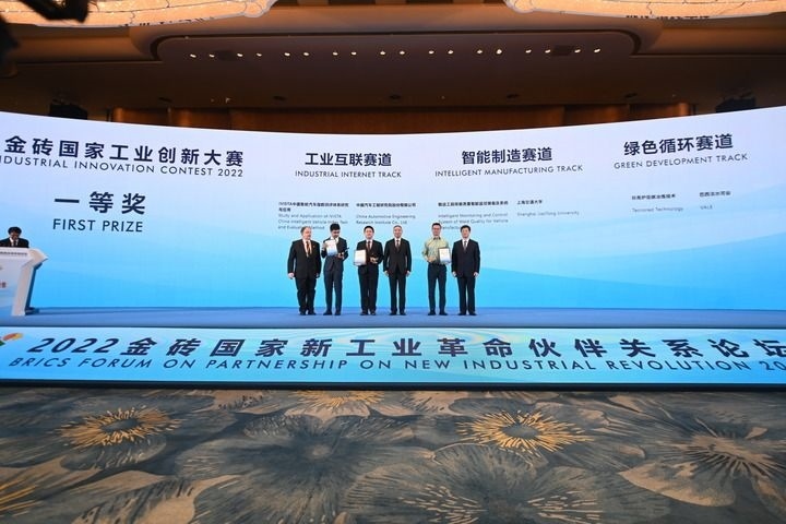 2022年9月7日，2022金磚國家工業(yè)創(chuàng)新大賽一等獎獲得者和頒獎嘉賓在廈門合影。新華社記者 林善傳 攝