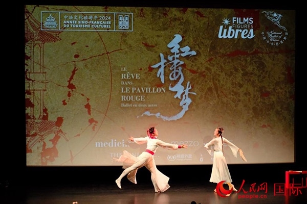 《紅樓夢》影像首映前，兩名舞者以劇中角色的形象進(jìn)行了一段芭蕾表演。人民網(wǎng)記者 尚凱元攝