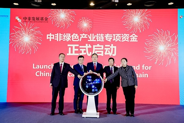 中非綠色產業(yè)鏈專項資金在本次研討會上正式啟動。主辦方供圖