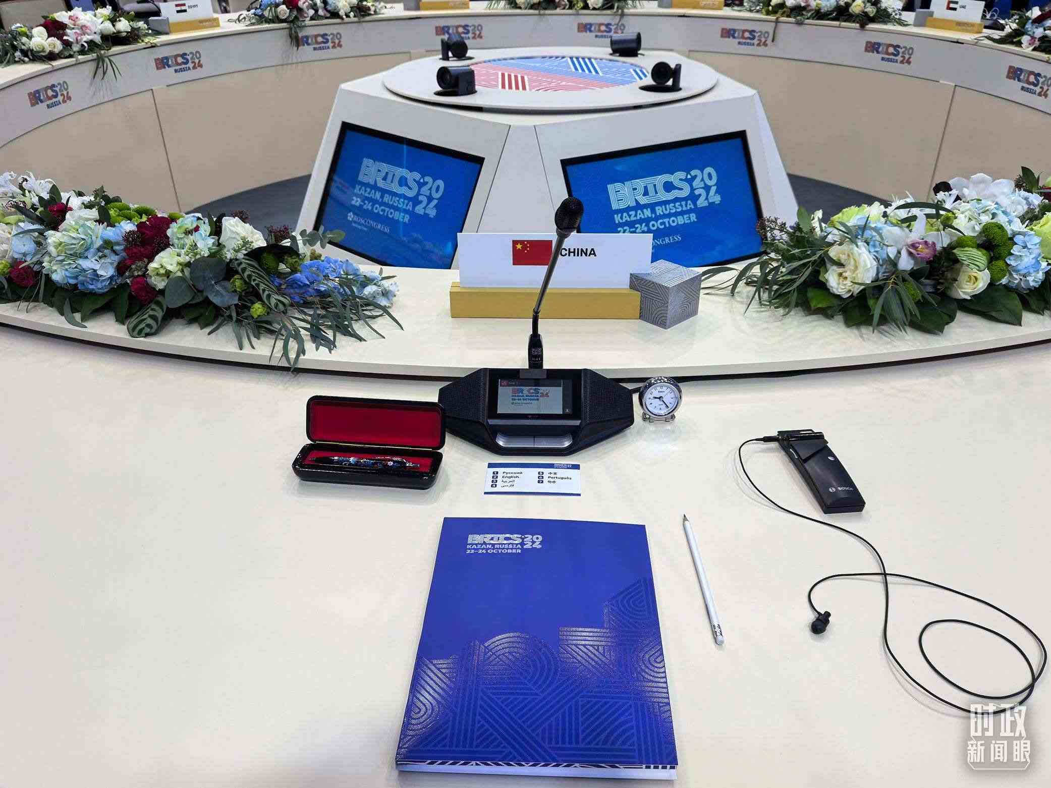 △ 金磚國(guó)家領(lǐng)導(dǎo)人小范圍會(huì)議現(xiàn)場(chǎng)的會(huì)議桌。（總臺(tái)央視記者程鋮拍攝）