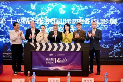 啟動(dòng)儀式現(xiàn)場(chǎng)。主辦方供圖