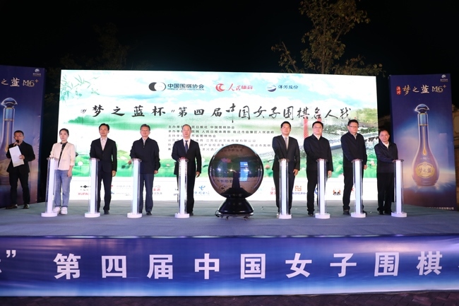 10月26日，“夢(mèng)之藍(lán)杯“第四屆中國(guó)女子圍棋名人戰(zhàn)在江蘇宿遷市宿豫區(qū)啟動(dòng)。人民網(wǎng)記者 李乃妍攝