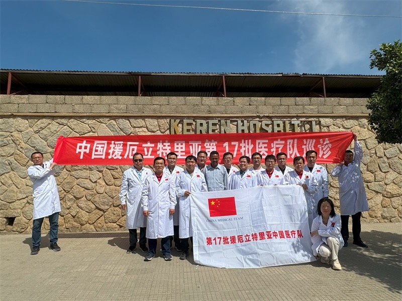 中國第17批援厄立特里亞醫(yī)療隊在科倫醫(yī)院開展巡診活動。中國第17批援厄立特里亞醫(yī)療隊供圖