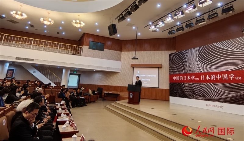 10月26日，“中國的日本學(xué)研究與日本的中國學(xué)研究”國際學(xué)術(shù)研討會在北京開幕。人民網(wǎng)記者 陳建軍攝