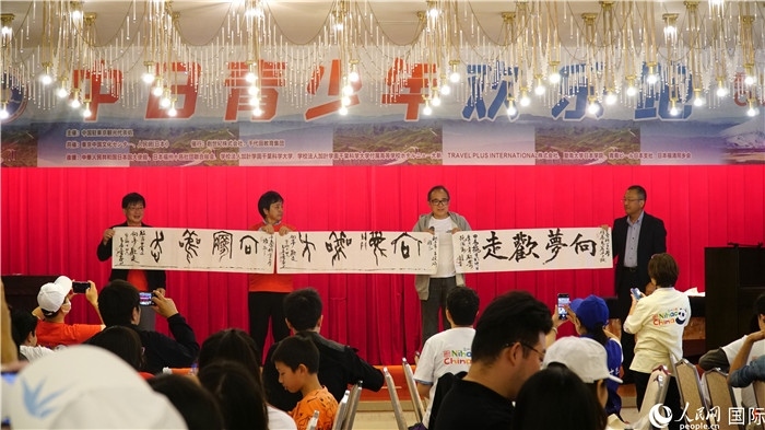 共同欣賞中國書法表演。人民網(wǎng) 蔣曉辰攝