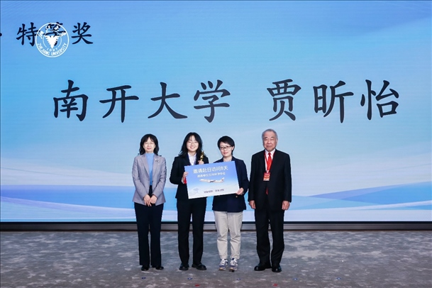 個人賽特等獎獲得者—南開大學(xué)選手賈昕怡（左二、浙江大學(xué)供圖）