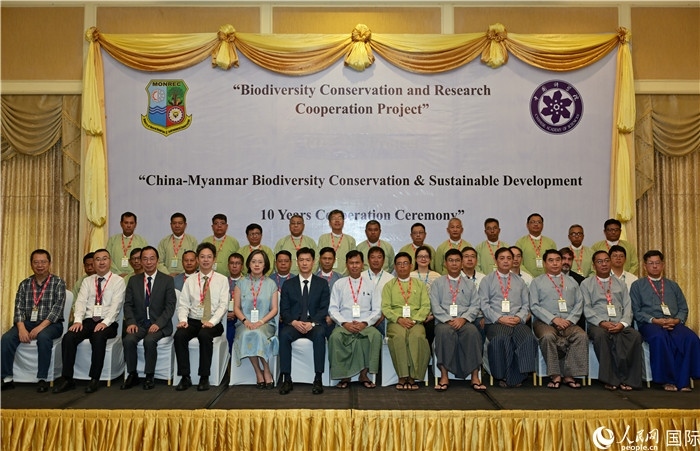 中緬生物多樣性保護(hù)與可持續(xù)發(fā)展合作十周年會(huì)議嘉賓合影。人民網(wǎng)記者 謝佳君攝