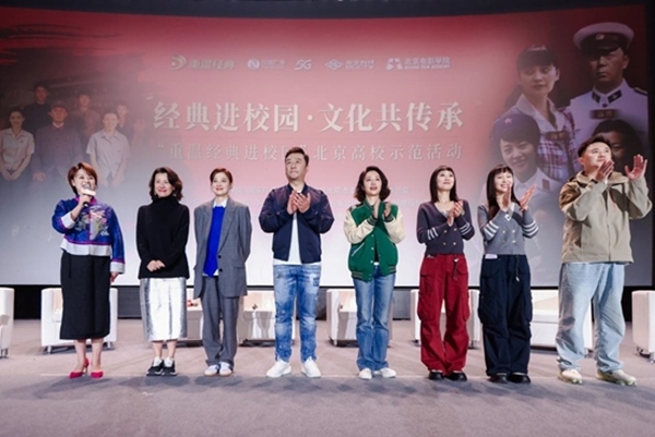 活動(dòng)現(xiàn)場。北京電影學(xué)院供圖