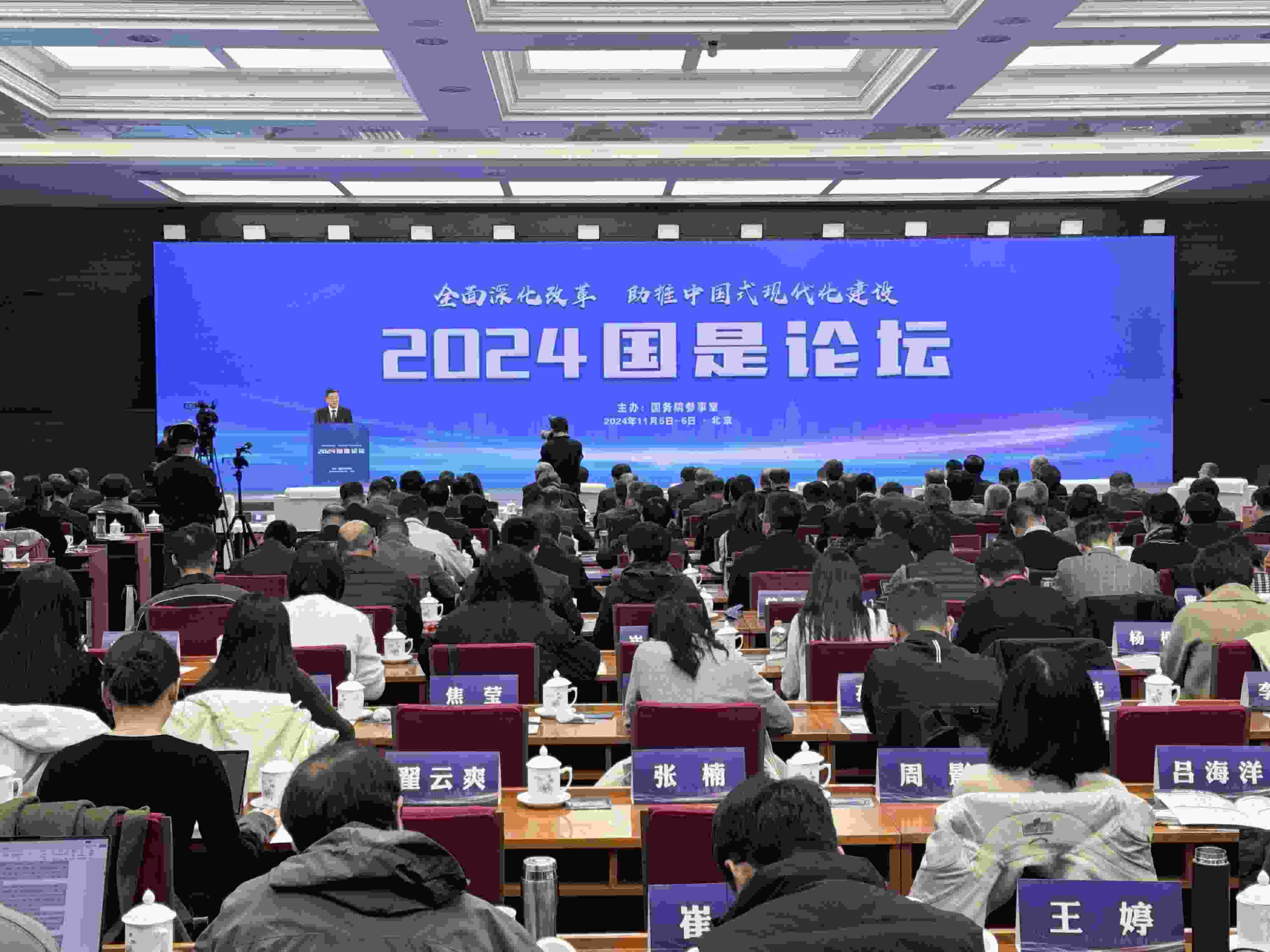 會(huì)議現(xiàn)場(chǎng)。主辦方供圖