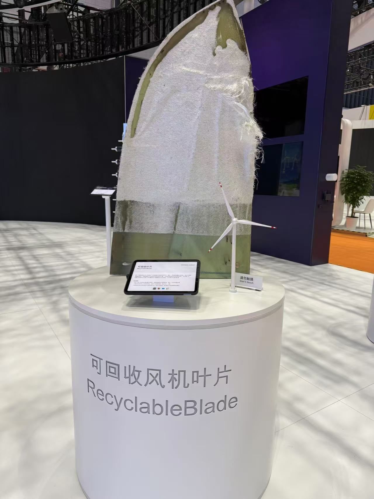 可回收風(fēng)機(jī)葉片。該產(chǎn)品以新型樹(shù)脂作為材料，可在使用周期結(jié)束后回收利用，減少環(huán)境污染。人民網(wǎng)記者 王仁宏攝