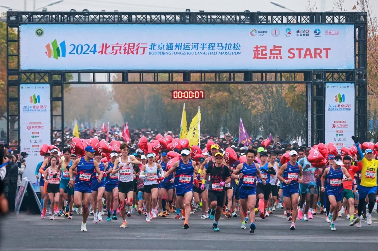 參賽選手沖出起點。賽事組委會供圖。