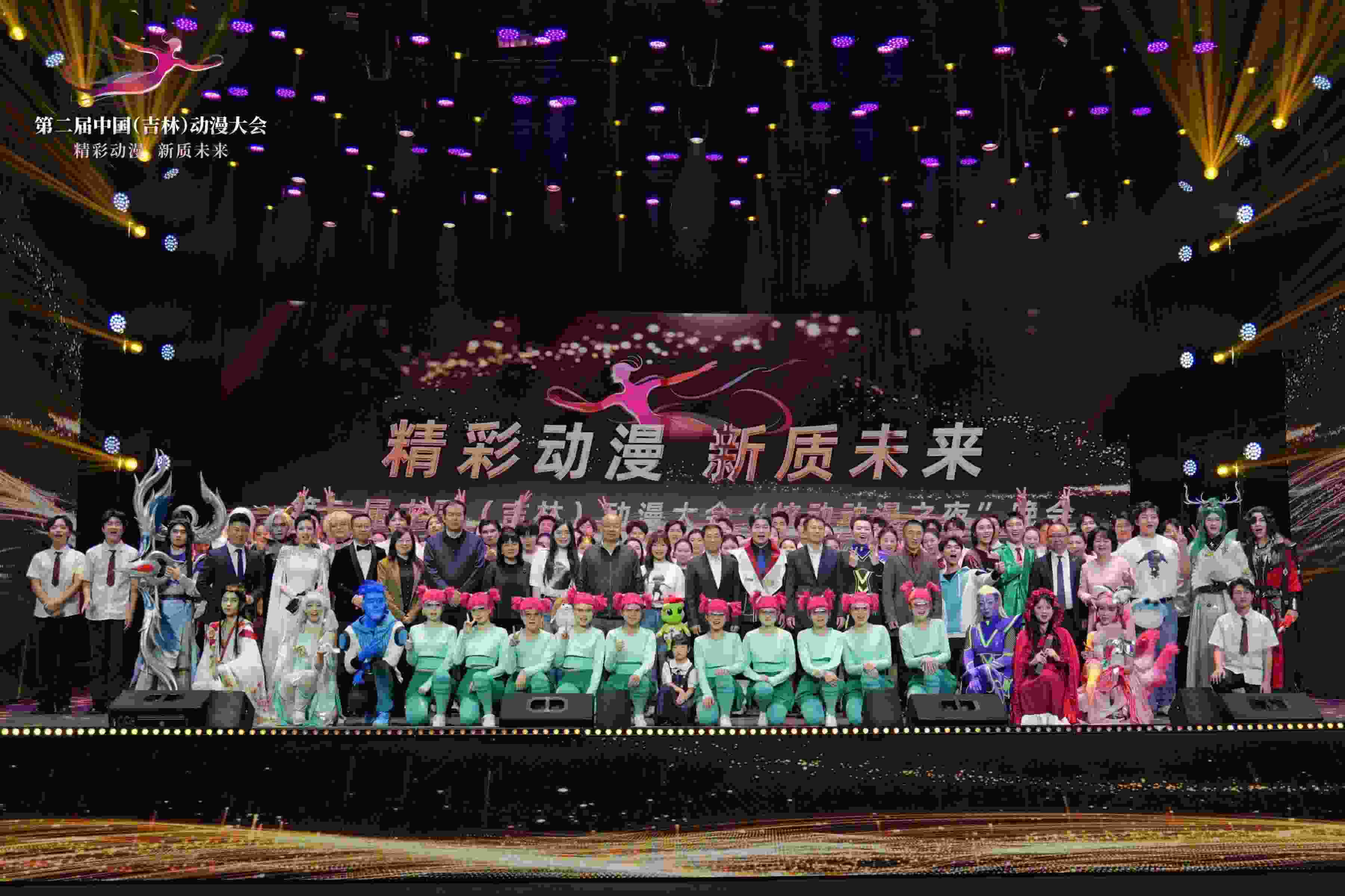 第二屆中國（吉林）動漫大會。主辦方供圖