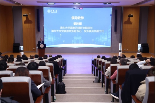 清華大學(xué)國家治理研究院院長、清華大學(xué)黨委原常務(wù)副書記、校務(wù)委員會副主任姜勝耀致辭。供圖單位：清華大學(xué)國家治理研究院