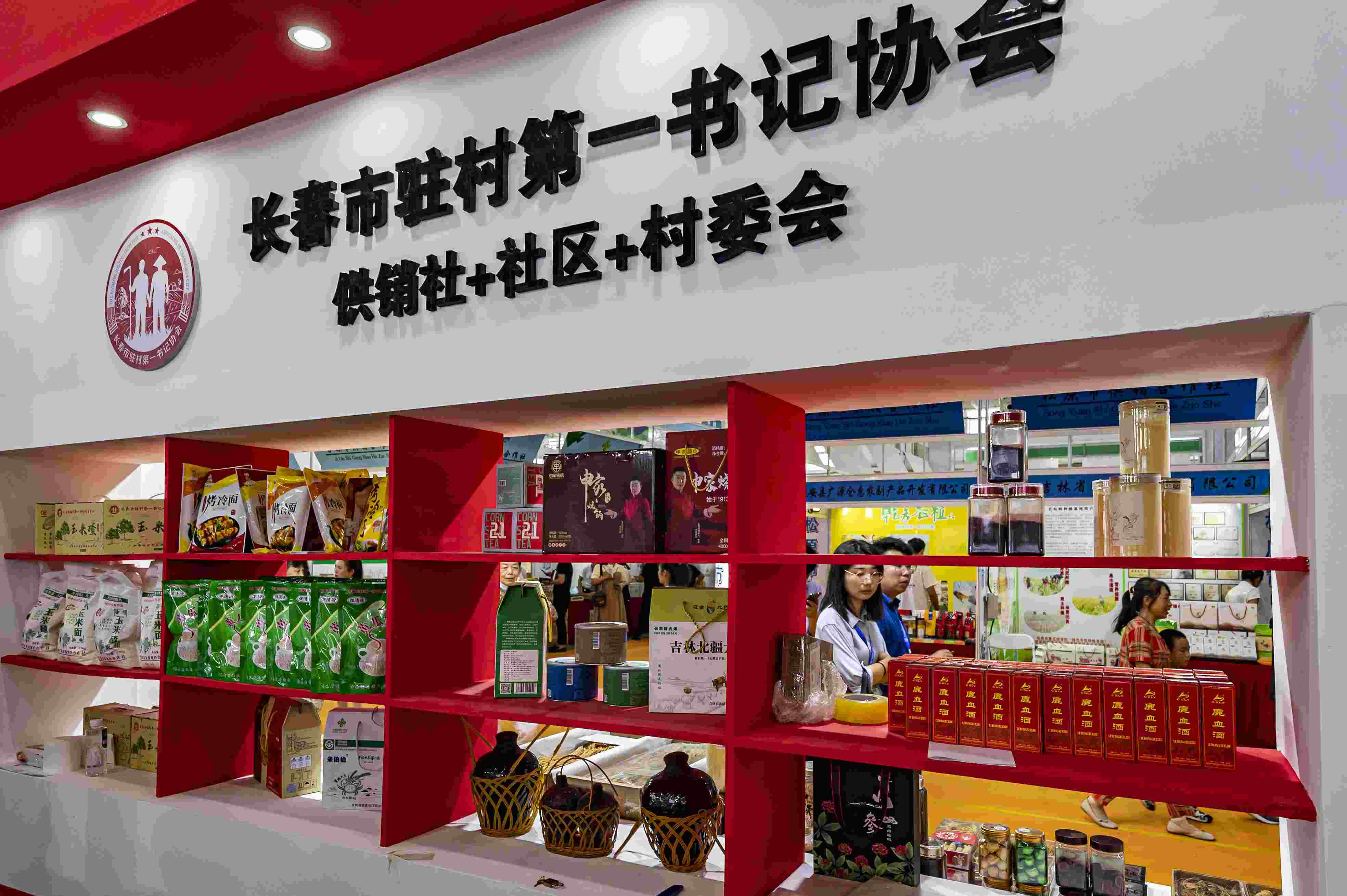 2023年8月18日，在第二十二屆中國長春國際農(nóng)業(yè)·食品博覽（交易）會上，供銷社+社區(qū)+村委會展區(qū)格外醒目。