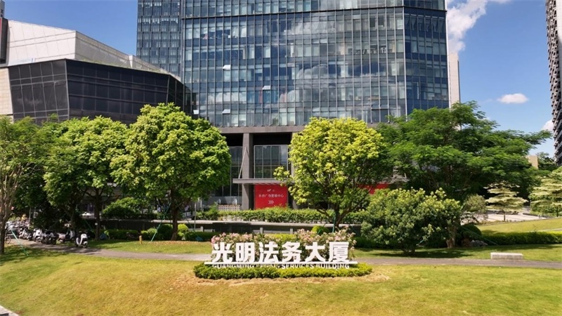 光明法務(wù)大廈。光明區(qū)供圖