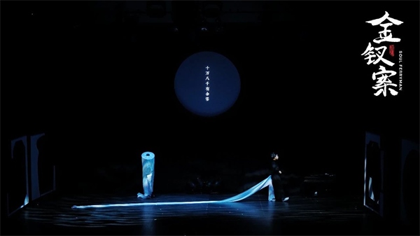 《金釵案》劇照。中國國家話劇院供圖