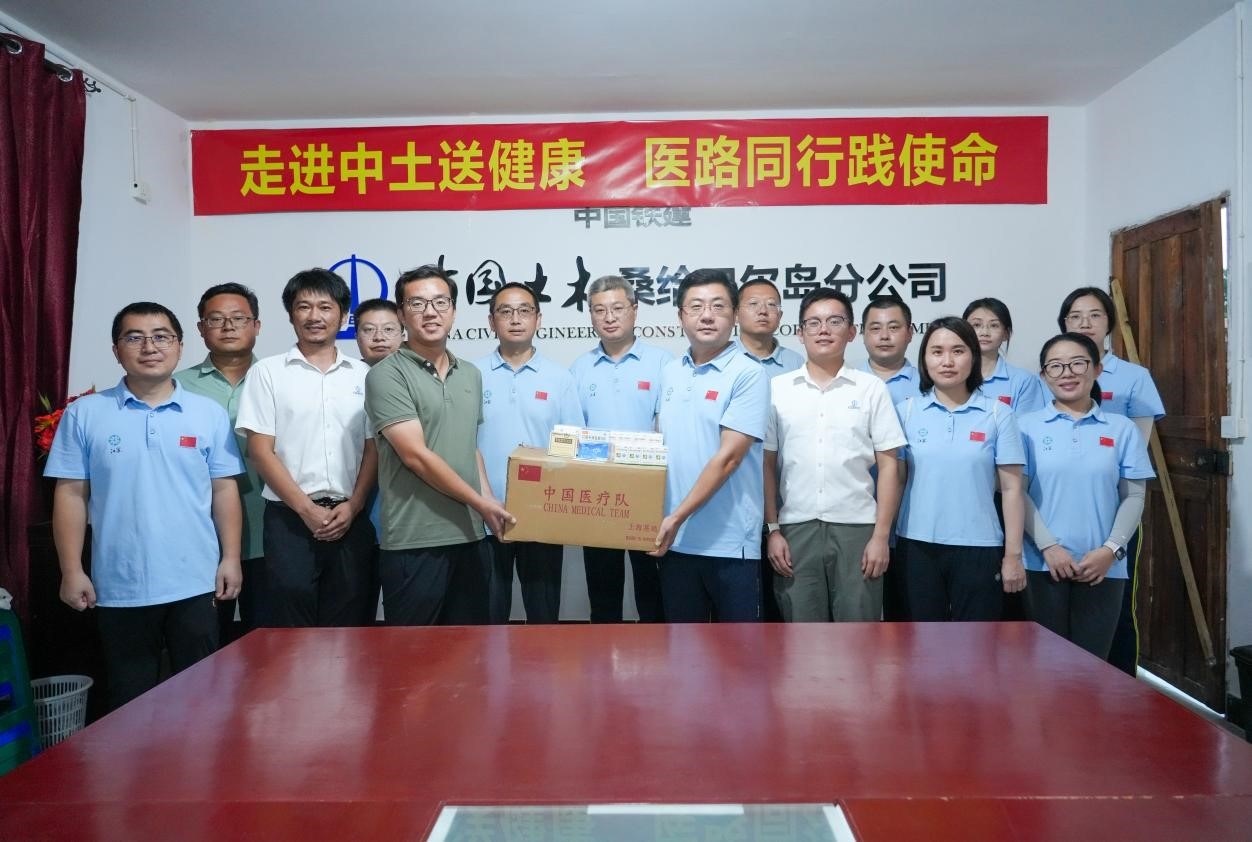 陳煒隊長代表醫(yī)療隊向中土公司捐贈藥品。中國土木供圖