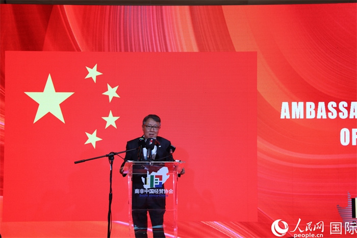 中國駐南非大使吳鵬現(xiàn)場(chǎng)致辭。人民網(wǎng)記者 戴楷然攝