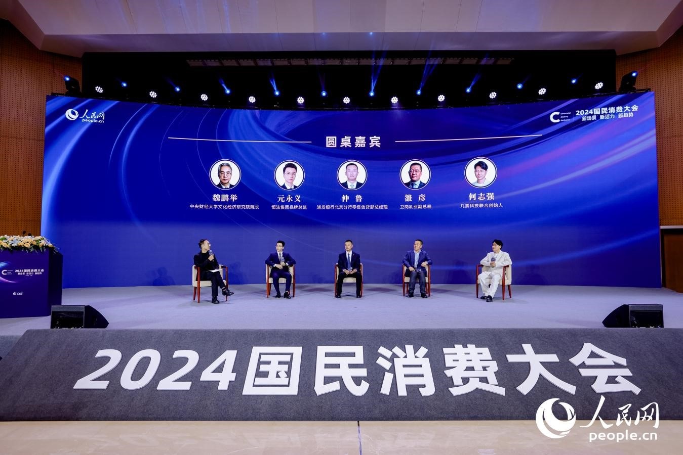 多位嘉賓展開(kāi)圓桌對(duì)話(huà)。