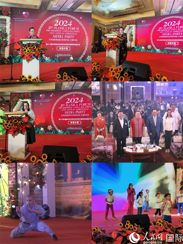 第十三屆“讀懂中國”中菲關(guān)系馬尼拉論壇暨2024年圣誕媒體沙龍。人民網(wǎng)記者 樊帆攝