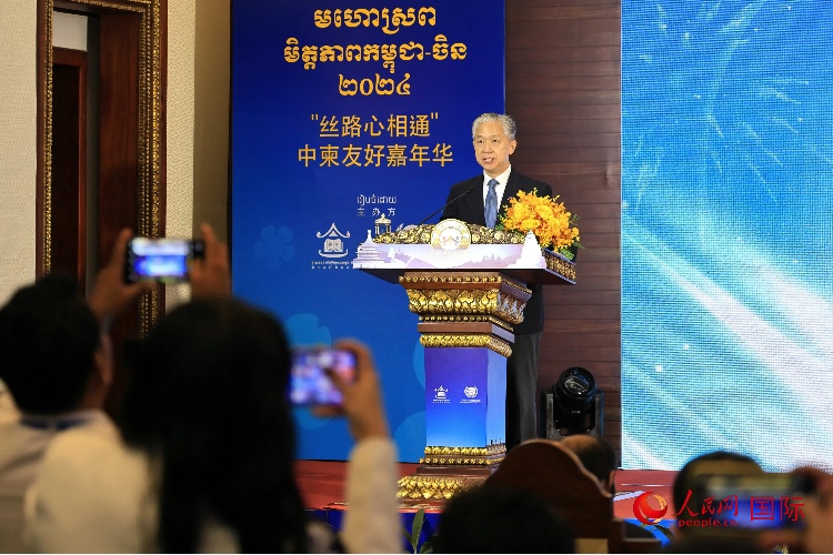 中國駐柬埔寨大使汪文斌致辭。人民網(wǎng)記者 白元琪攝