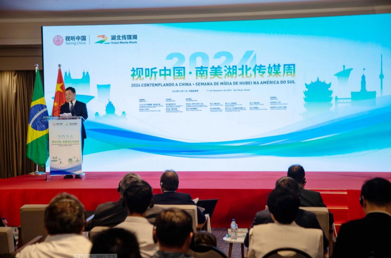 湖北省委宣傳部副部長(zhǎng)、湖北省廣播電視局局長(zhǎng)張世華在開(kāi)幕式上致辭。 中國(guó)駐巴西圣保羅總領(lǐng)事館供圖