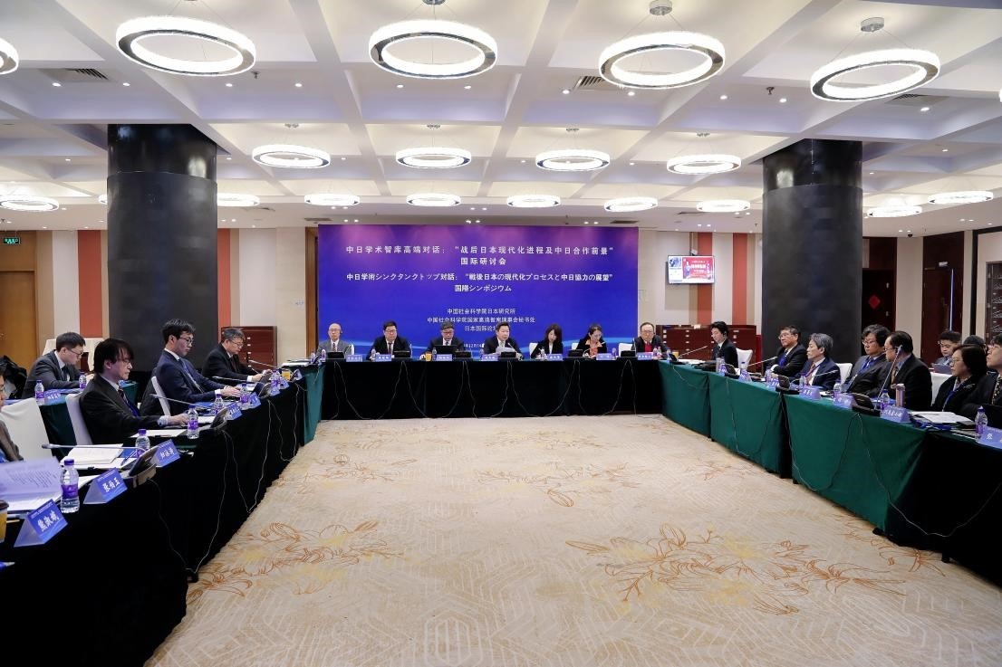 “戰(zhàn)后日本現(xiàn)代化進程及中日合作前景”國際學(xué)術(shù)研討會會議現(xiàn)場。主辦方供圖
