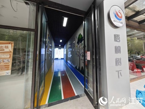 頤景苑人才公寓。人民網(wǎng) 徐晨曦?cái)z