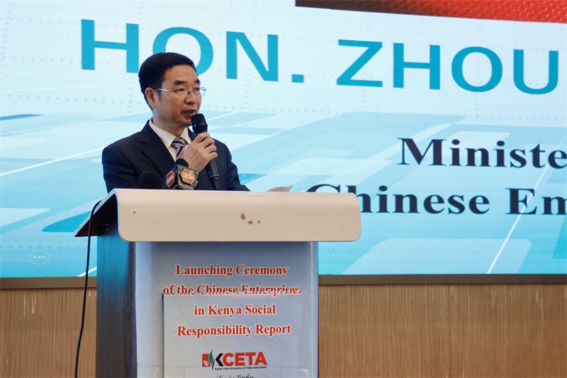 中國駐肯尼亞大使館公使銜參贊周振成致辭?？现薪?jīng)貿(mào)協(xié)會供圖