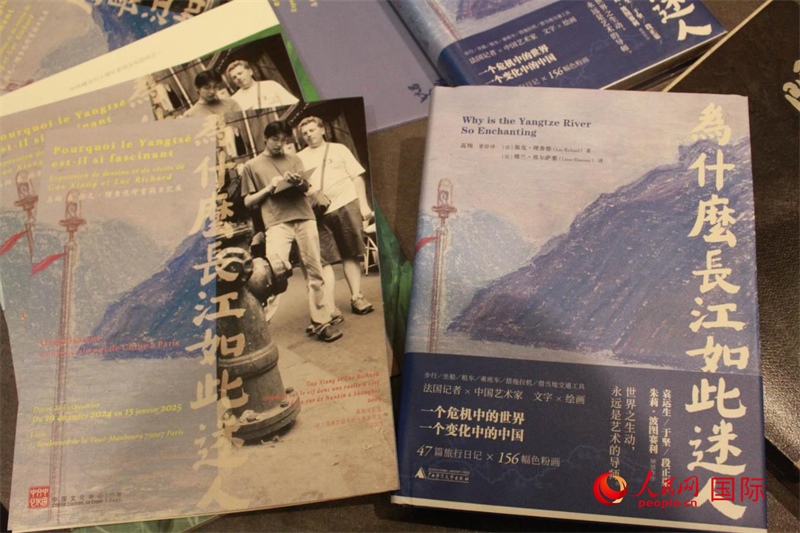 《為什么長江如此迷人》書籍和展覽宣傳冊。人民網(wǎng)記者 尚凱元攝