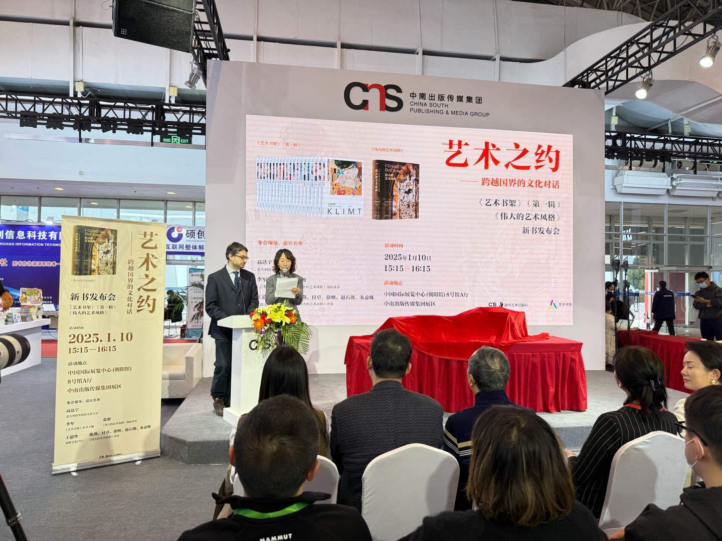 發(fā)布會現(xiàn)場。主辦方供圖