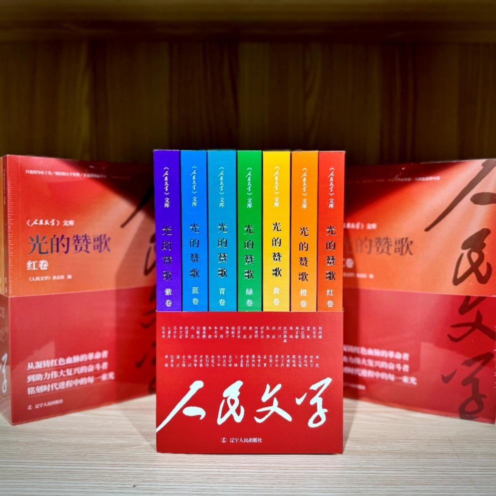 《光的贊歌》系列圖書。主辦方供圖