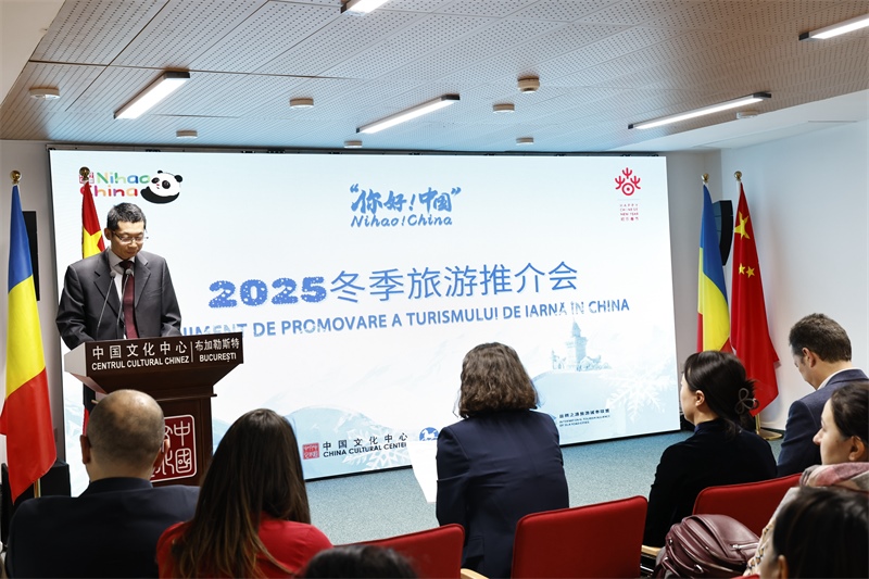 推介會現(xiàn)場。布加勒斯特中國文化中心供圖