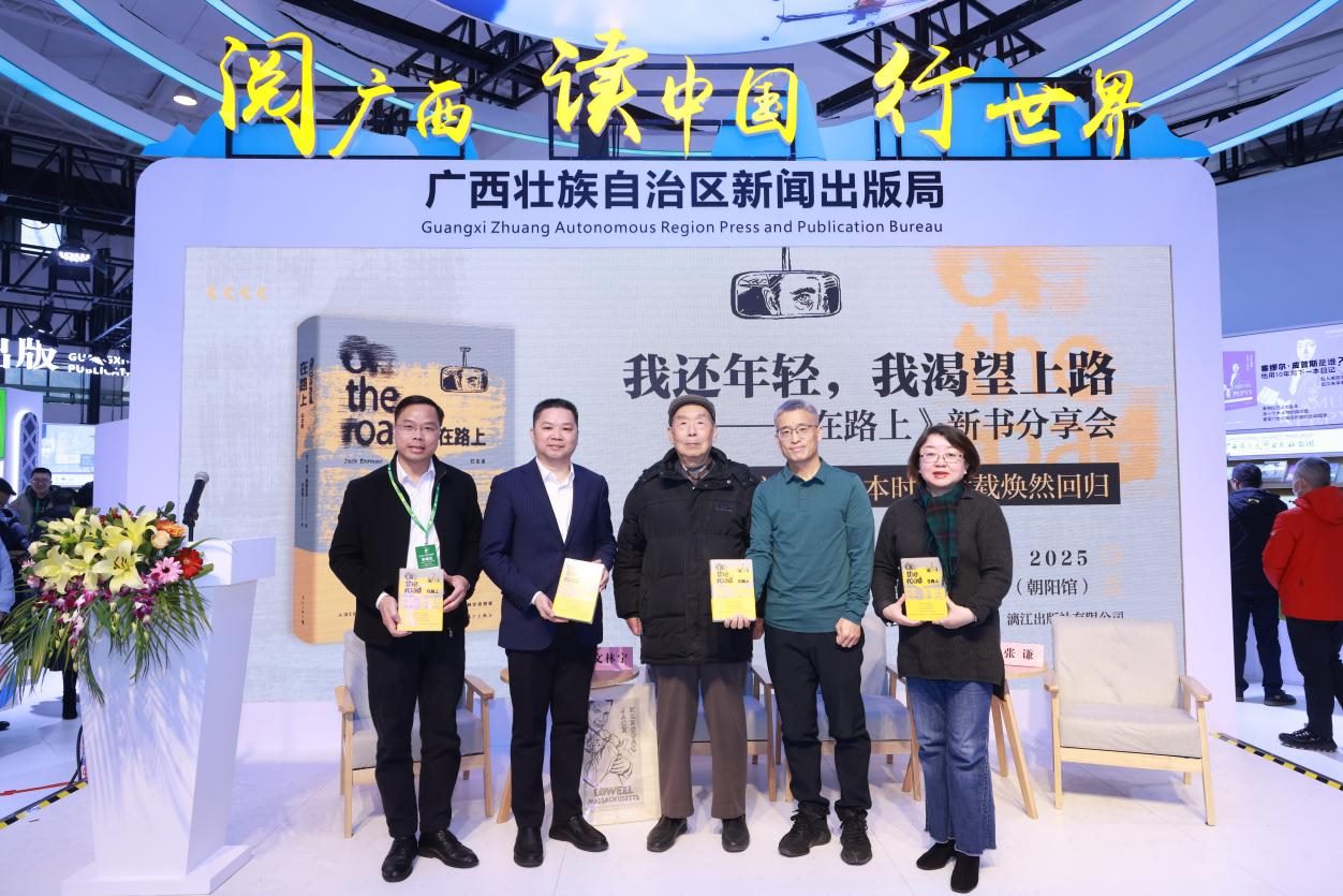 新書(shū)發(fā)布會(huì)現(xiàn)場(chǎng)。主辦方供圖