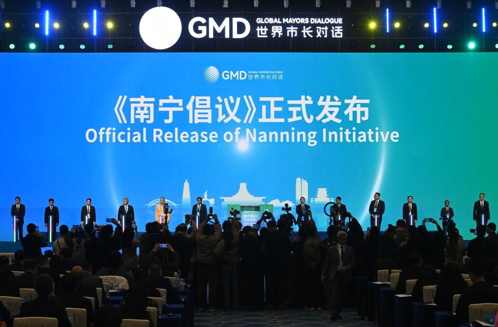 這是1月16日，在“世界市長對話·南寧”活動現(xiàn)場，《南寧倡議》發(fā)布。新華社記者 陸波岸 攝